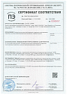 ДСС 24.20.40-002-05033659-2019